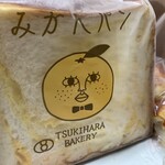 Pan koubou tsukihara - 