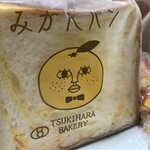 パン工房 つきはら - 