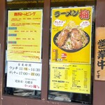 Ramen Ume - 