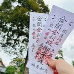 金閣寺不動釜茶所 - 入場料を払うと
            こちらを渡されます