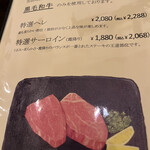 ステーキ食堂 Lamp - 