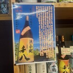 原酒店 - 黒麹作り♪