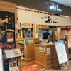 牛たん炭焼 利久 トリエ京王調布店