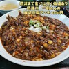 中国料理 四川屋 一創