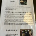 手打 神代そば - 