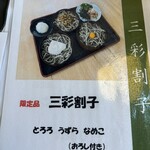 手打 神代そば - 