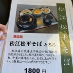 手打 神代そば - 