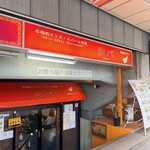 本格的インド・ネパール料理 シバ - 