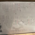 肉の天満屋 神楽亭 - 