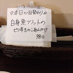 洋食 ツバキ亭 - 