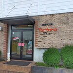 トルティーノ - 外観