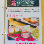 とんかつ中村 - 