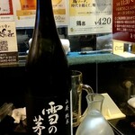 Toriyoshi - 秋田県㈱齋彌酒造店の山廃純米雪の茅舎