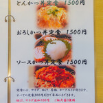 とんかつ中村 - 