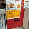 POMPADOUR カトレヤプラザ伊勢佐木店