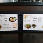 麺処 縁 - メニュー