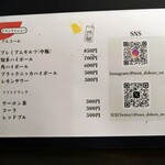 麺処 縁 - メニュー