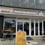 ライオンカフェ - 