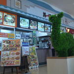 丼匠 - 