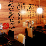 元祖月島もんじゃ もじや 仲町台本店