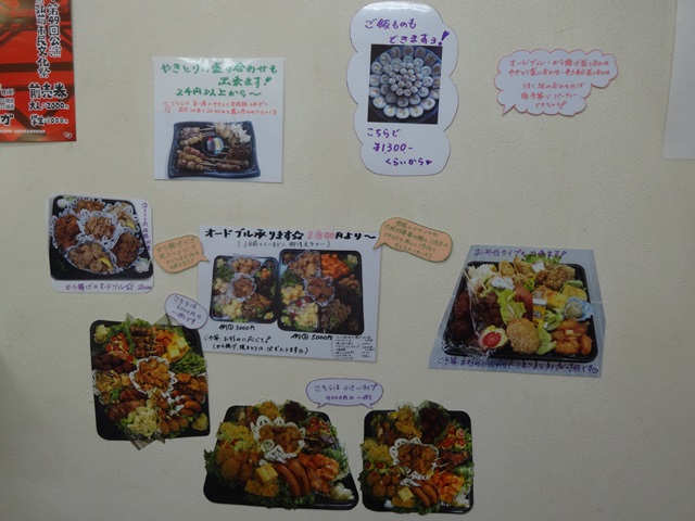 旨い屋 - 弘高下（弁当）の写真