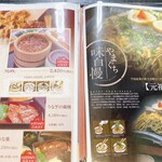 元祖瓦そば たかせ 本館 - 