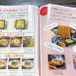 元祖瓦そば たかせ 本館 - 