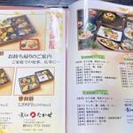 元祖瓦そば たかせ - 