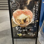 くそオヤジ最後のひとふり 三宮店 - 