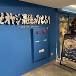 くそオヤジ最後のひとふり 三宮店 - 