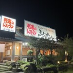 Sushi Soba Tai Kamameshi Fujiya - 