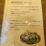 リオン菓子店 - モーニングメニュー