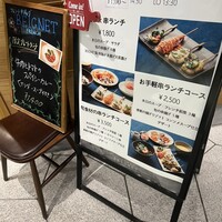 フレンチ串揚げBEIGNET 東京 - 