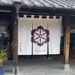 佐嘉平川屋 嬉野店 - 