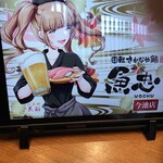 Kaiten Sakana Ya Sushi Uochuu - 