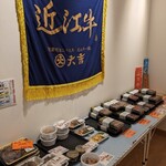 近江牛一筋 農家レストラン だいきち - 