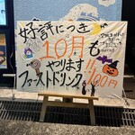 Icchou - 100円！