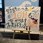 一丁 - 100円！