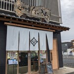 近江牛一筋 農家レストラン だいきち - 