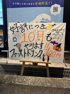 h Icchou - 100円！