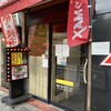 天下一品 難波ウインズ前店