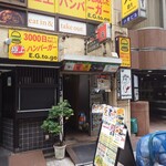 Izakaya Hikari - 