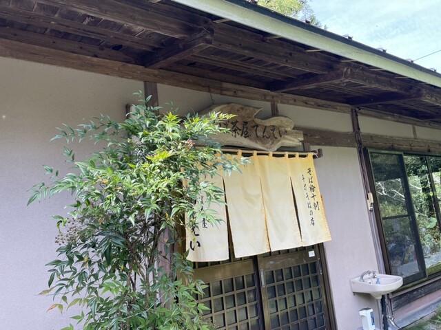 そば茶屋てんえい - 泉崎（そば）の写真