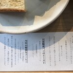 エンバンクメントコーヒー - 