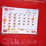 四次元食堂 南インドオステリア - もう、3周年になるのですね。