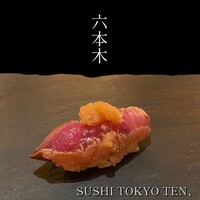 SUSHI TOKYO TEN、 六本木店 - 