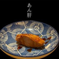 SUSHI TOKYO TEN、 六本木店 - 