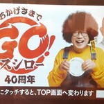 スシロー - 師匠！