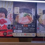 スシロー - キャンペーン