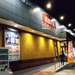 はま寿司 津乙部店 - 